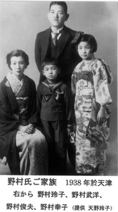 Nomura Family, Tianjin, 1938