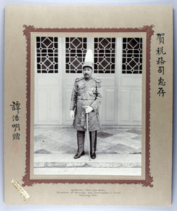 Autographed portrait of General Tan Haoming