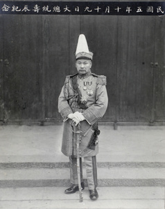 Lu Rongting in 1916