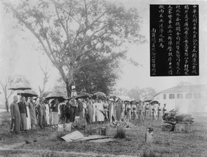 Burning of seized opium in Nanning, 1919