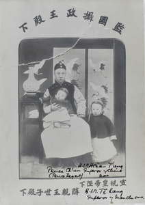 Princes Puyi and Pujie, with their father Prince Chun