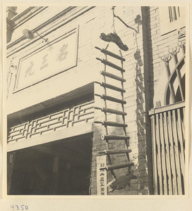 Facade of a candle-maker's shop with shop signs in Baoding