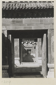 Detail of Zhong hua men
