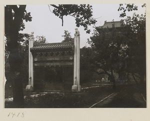 Protective screen in third courtyard at Chang ling with south facade of Fang cheng surmounted by Ming lou in background