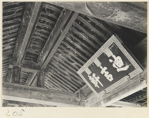 Building interior showing rafters and signboard at the Old Wu Garden