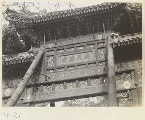 Detail of pai lou showing inscription at Bai yun guan