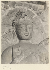 Detail of a relief figure of Buddha showing head at Yuquan Hill