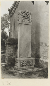 Stone stela at Bai yun guan