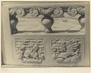Detail of carved marble balustrade at Nanhai Gong Yuan showing panels with mythical animals