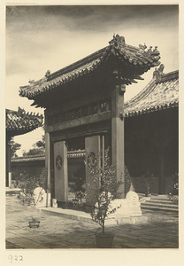 Inscribed screen wall or gate at Nanhai Gong Yuan