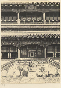 Detail of south facade of Qing xiao lou showing entrance and signboard