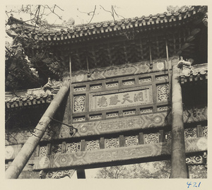 Detail of pai lou showing inscribed board at Bai yun guan