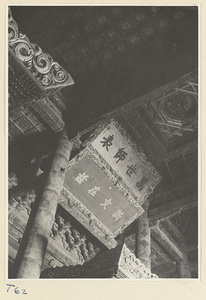 Interior of Da cheng dian showing signboards