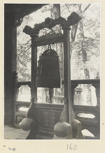 Bell at Xing tan