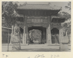 Gate with inscription and stone lions at the entrance of Zhi sheng lin at Kong miao