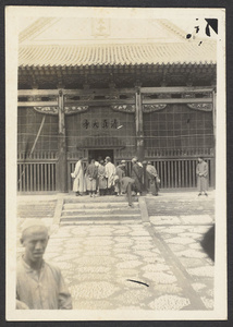 Hochow.  The largest mosque in the ""Pa Fang.""  The worshippers were even in the courtyard.  The ""Pa Fang"" or south suburb of Hochow is the Moslem quarters: destroyed in 1928; now being rebuilt.