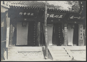 Hsuan Hua Kang, Kansu.  Another hall.