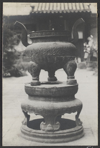 Islam in Peiping.  Incense burner embossed with Arabic and Chinese script.
