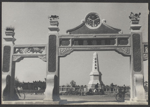 Ningsia City.  Chung San Park.  Ma Fu-hsiang Monument.