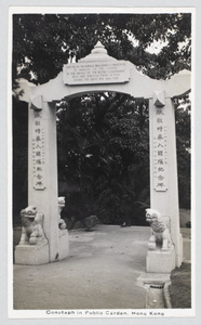 War memorial, Botanical Gardens, Hong Kong