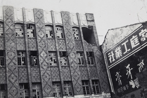 Bomb damaged art deco building, Shanghai, 1937