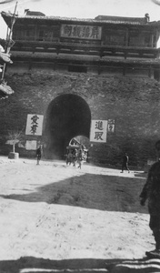 A sedan chair going through a city gate, Taiyuan (太原)