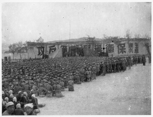 Mass meeting to mobilize people against Japanese 'mopping up campaign', Jinchaji, 1943