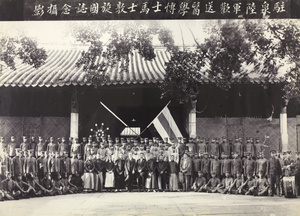 Army soldiers and officers, with hospital staff and Dr John Preston Maxwell, for his sending off, Quanzhou