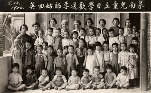 Children and staff, Primary Missionary Sunday School, Quanzhou