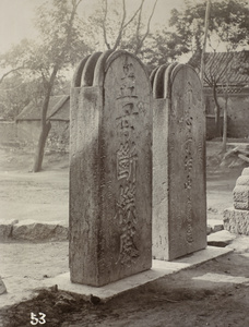 Memorials to the mother of Mencius, Qufu
