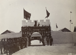 View through decorated gate into fort (Headquarters of General Mei)