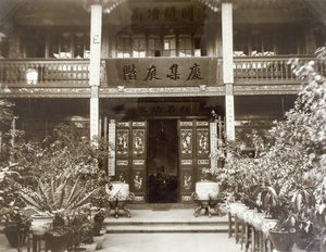 Dining Room and garden at the British Consulate, Kunming (昆明)