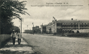 Trans-Amur Border Guards Corps headquarters, Harbin, c.1913